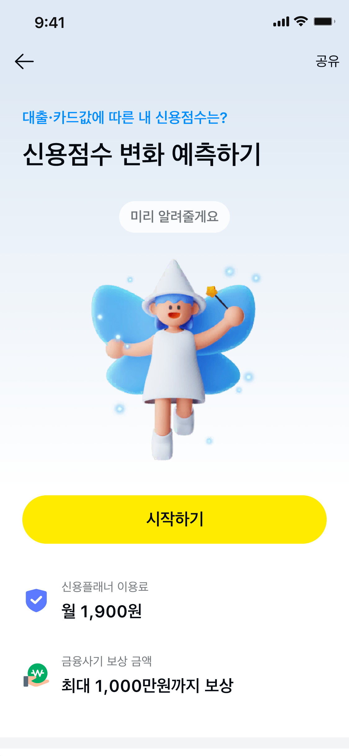 가격 소구 기존안