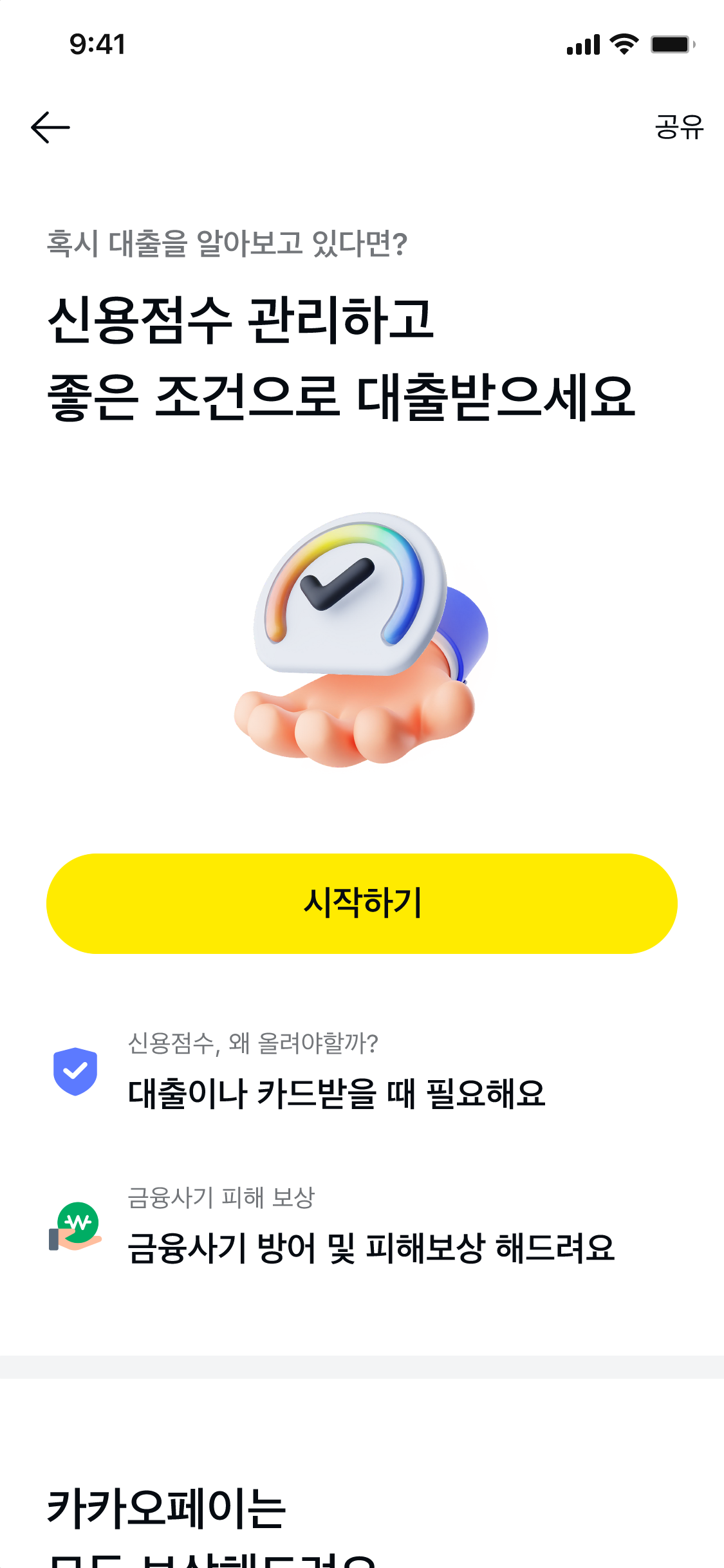 가치 소구 신규안