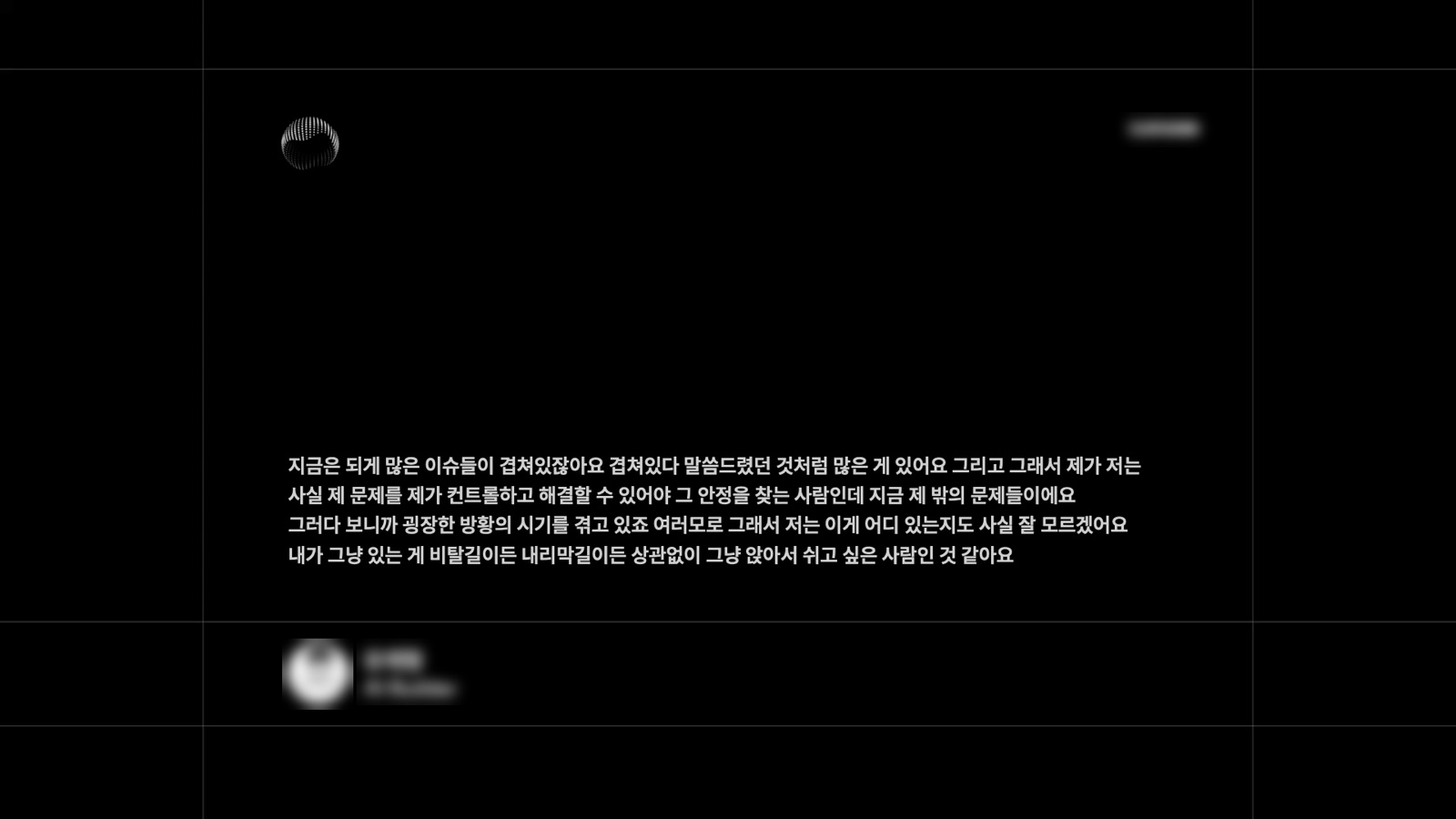 롱폼 완성본의 한 프레임. 문단 자막 네 줄이 쌓여 있고 왼쪽 아래에 화자 명패가 붙어 있다